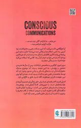 کنترل قدرت کلام